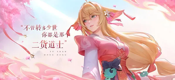 狐妖小红娘联动时装玩法 王者荣耀