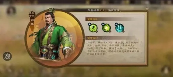《新三国志曹操传》过关斩将刘备通关指南