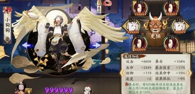 阴阳师阵容