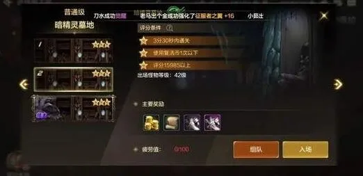dnf暗精灵墓地位置查找教程 等级开启条件