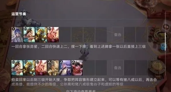 《象棋》公孙离阵容构建教学