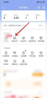 《抖音》月付永久关闭详细步骤