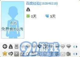 如何设置QQ二代密保QQ完整教程