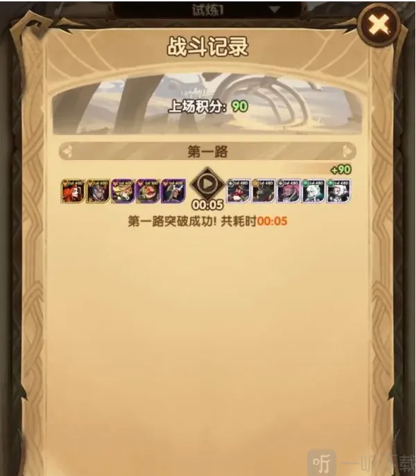 剑与远征龙骨