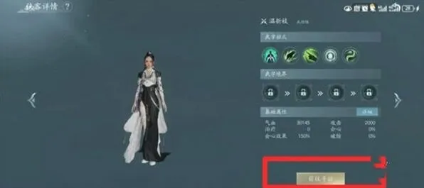 剑网3无界剑网