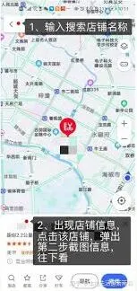 高德地图公司地址
