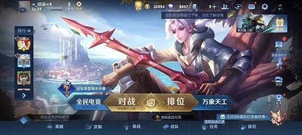 王者荣耀观光团邀请码使用步骤一览