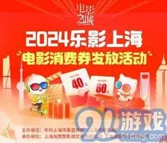 《微信》：领取乐品电影消费券操作详解