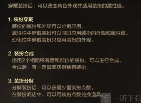 《命运》天空合成玩法攻略