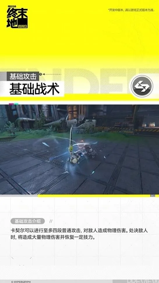 《明日方舟》卡契尔介绍资料一览