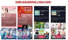 抖音发起话题挑战需要多少费用完整教程