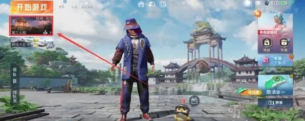 和平精英操作