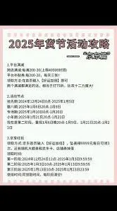 淘宝消费券