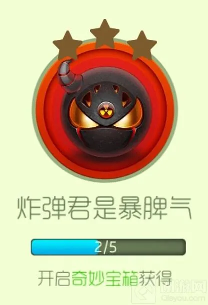 球球大作战炸弹君是暴脾气初级合成公式全解