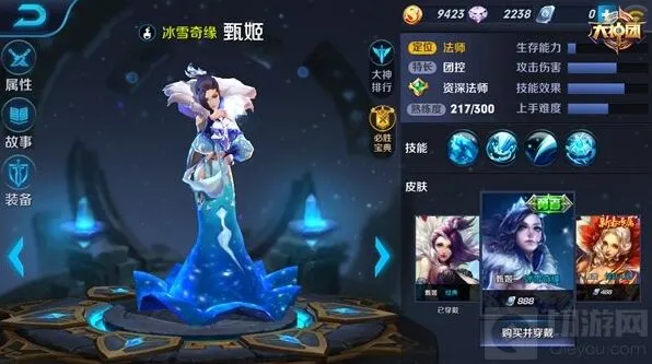 王者荣耀甄姬团控出装攻略