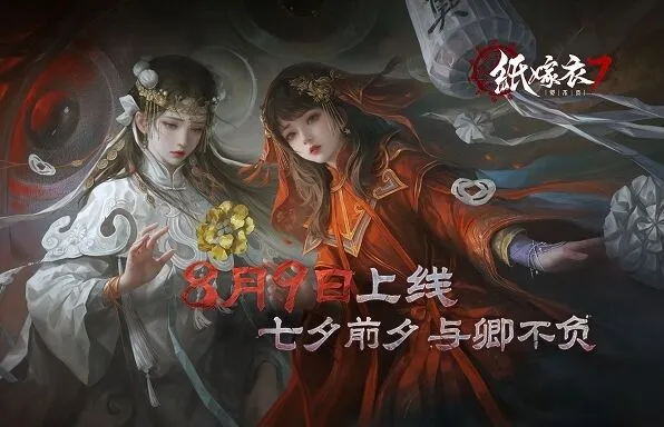 纸嫁衣7卿不负主角小钟身世背景一览