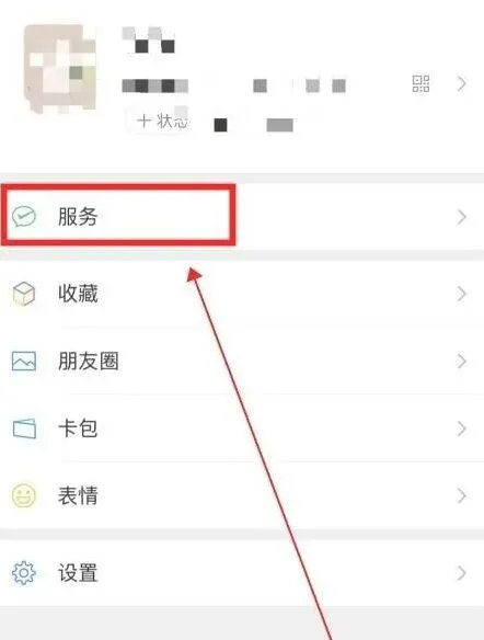 微信解除