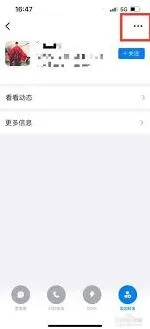 钉钉备注