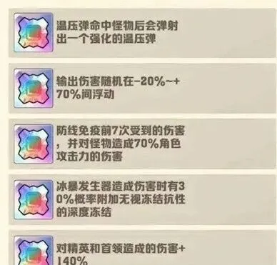 向僵尸开炮洗练