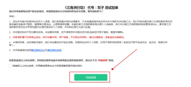 三角洲行动入口