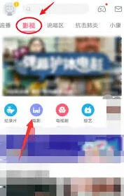 《微信》共同放映室入口操作指南