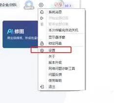 百度网盘退出用户激励计划教程