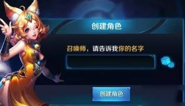 王者荣耀名字加符号教程