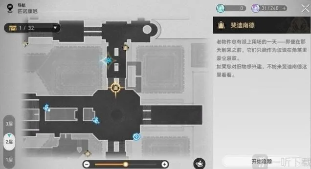 崩坏星穹铁道诺康