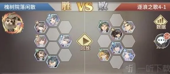 《斗罗大陆》逐浪之歌4-1详细通关流程