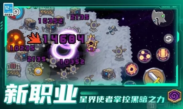 元气骑士前传开荒职业选择