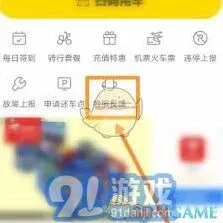 《微信》轻松获取小遛共享客服联系方式