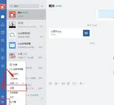 企业微信没有切换企业功能的原因与解决
