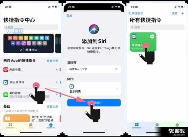 微信充电提示音设置方法
