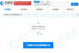 百度天眼查