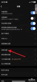 如何关闭百度信息提示全指南
