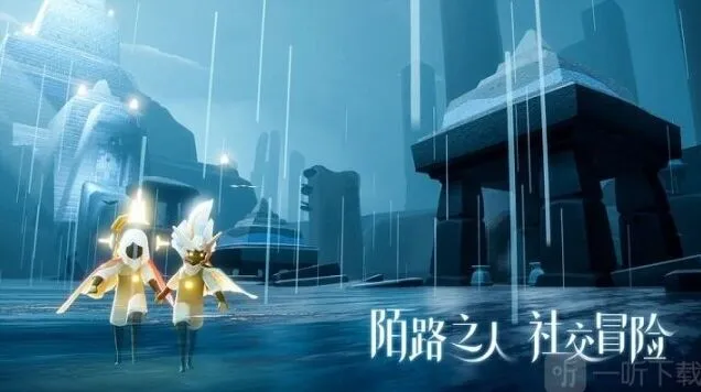 《光遇》绊爱礼包玩法