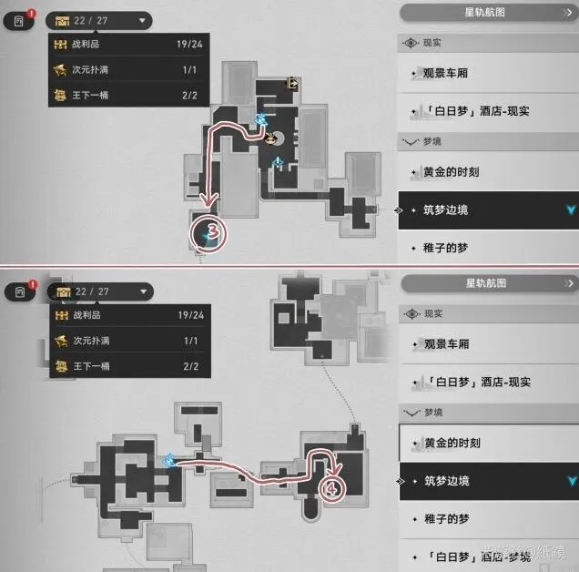 崩坏星穹铁道斯二世