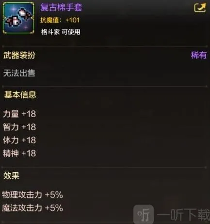 地下城与勇士手游