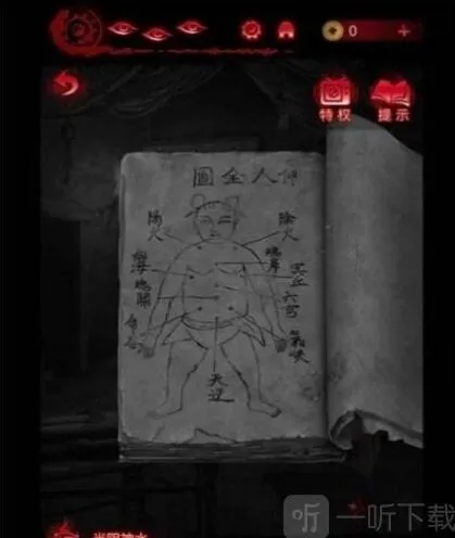 纸嫁衣图解