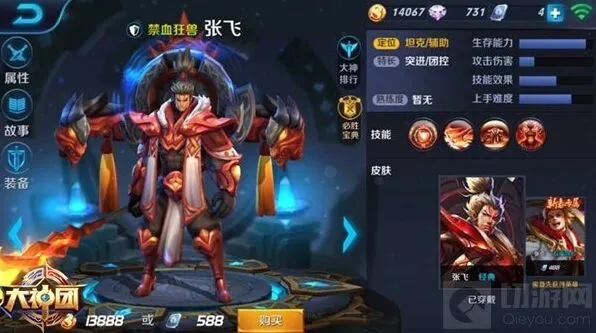 王者荣耀张飞装备搭配指南 巨兽威武战群狼