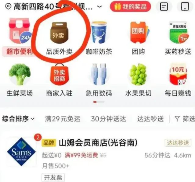 京东方法