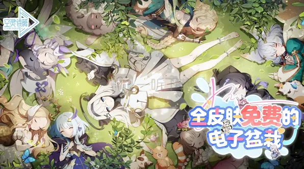 《空灵诗篇》最新兑换码分享