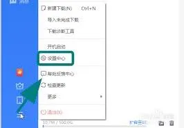迅雷睡眠模式下继续下载文件技巧分享