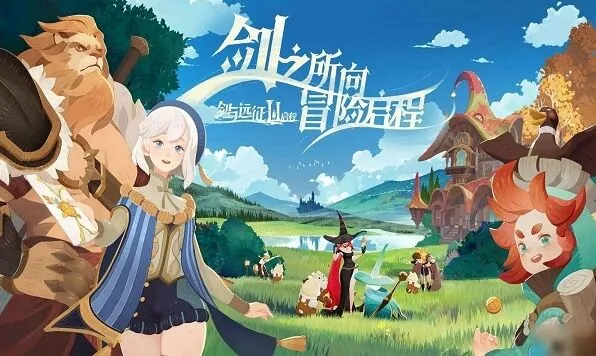剑与远征诗社竞答最新答案流程