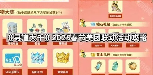 寻道大千寻道
