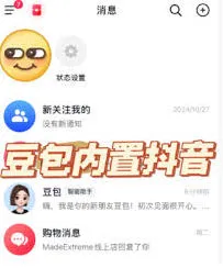 抖音豆包在哪里可以找到技巧