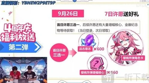 崩坏3七日登陆奖励选择思路