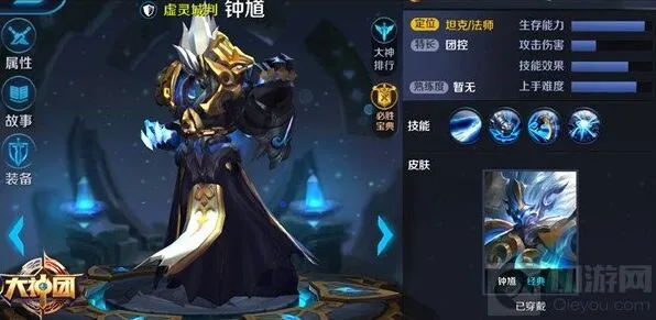 王者荣耀冷却缩减