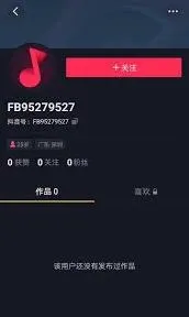 抖音创作者中心佣金账户如何注销教程