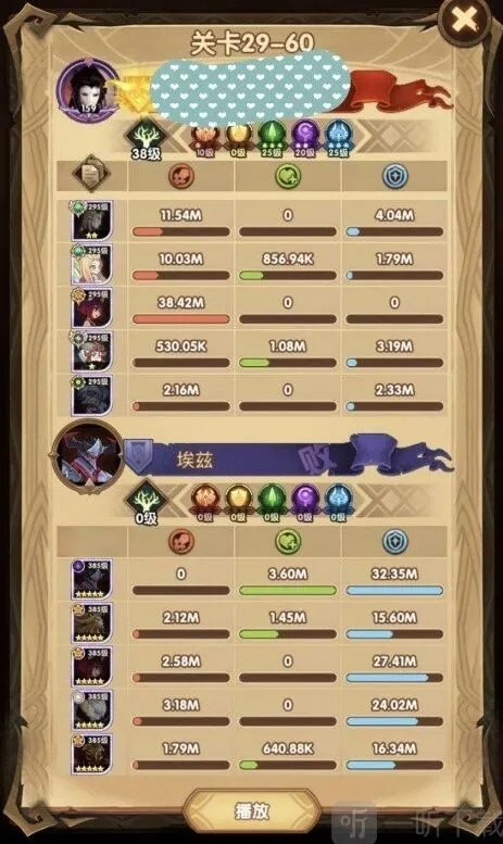 剑与远征通关